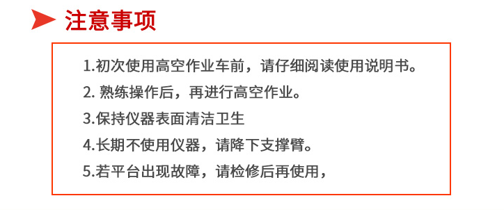 100XEN自行式電動(dòng)剪叉高空作業(yè)平臺(圖5)